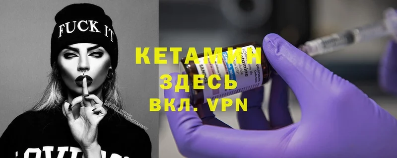 Кетамин ketamine  KRAKEN ССЫЛКА  Белокуриха  как найти закладки 